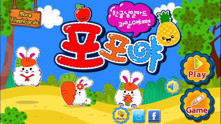 POPOYA Korean Fruits Vegetables Flashcards screenshot-4