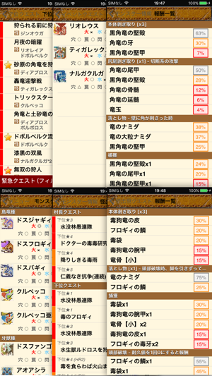 MHP3 Helper(圖2)-速報App