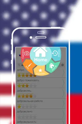 Game screenshot Offline Russian to English Language Dictionary, Translator - Словарь русского на английский apk