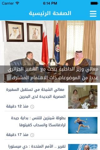 صحيفة الأيام screenshot 2