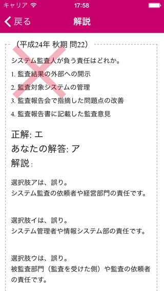 エンベデッドシステムスペシャリスト 過去問のおすすめ画像3