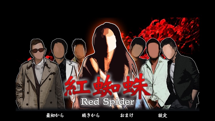 Red Spider:Vengeance(JP)