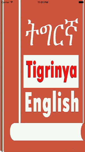 Tigrinya English Dictionary