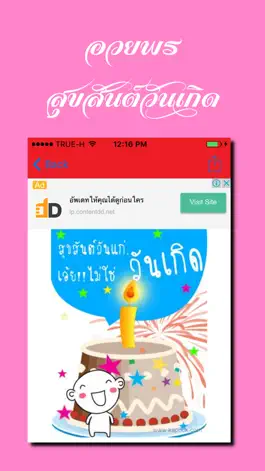 Game screenshot การ์ดอวยพรยินดี mod apk