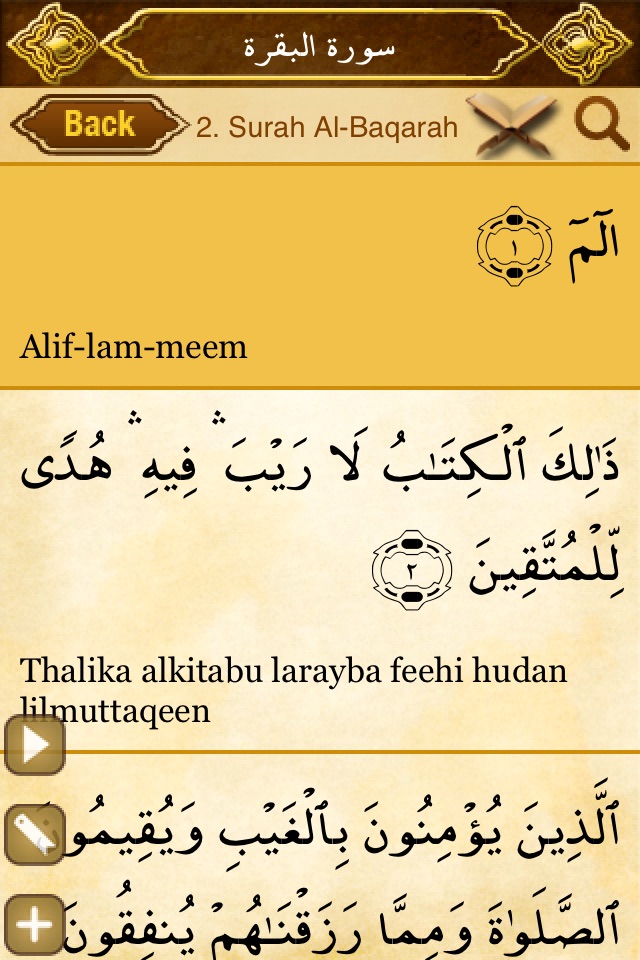 myQuran - Read Understand Apply the Quran screenshot 3