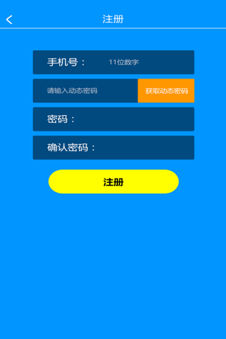 呼旅网 screenshot 2