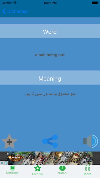 English to Urdu Offline Dictionary free