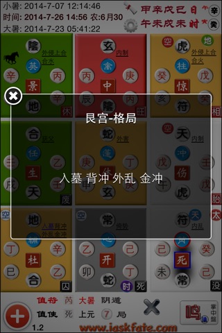 鸣法掌中盘 screenshot 2