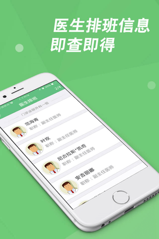 南宁市妇幼保健院 screenshot 4