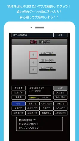 Game screenshot 鍛治シミュ for DQX apk