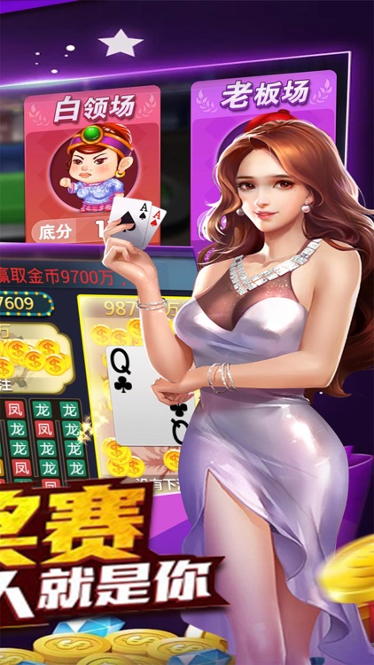 超级炸金花-真人疯狂炸金花游戏欢乐版 screenshot-5