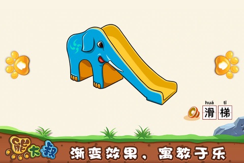 Kids Puzzle: Play screenshot 3