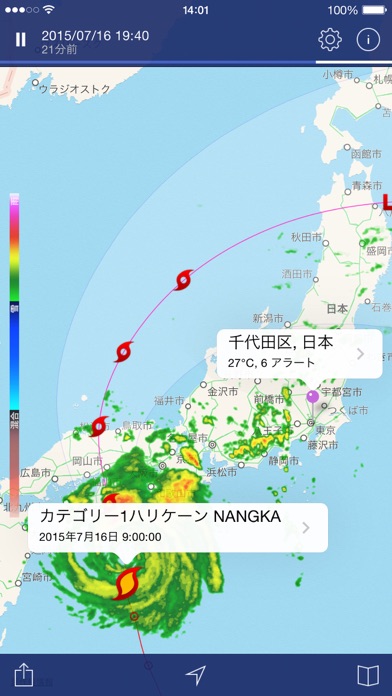 天気レーダー: 天気予報 screenshot1