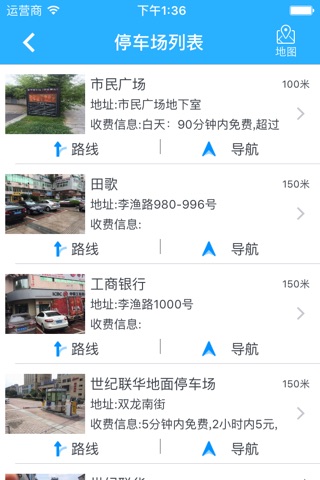 金华智慧停车 screenshot 3