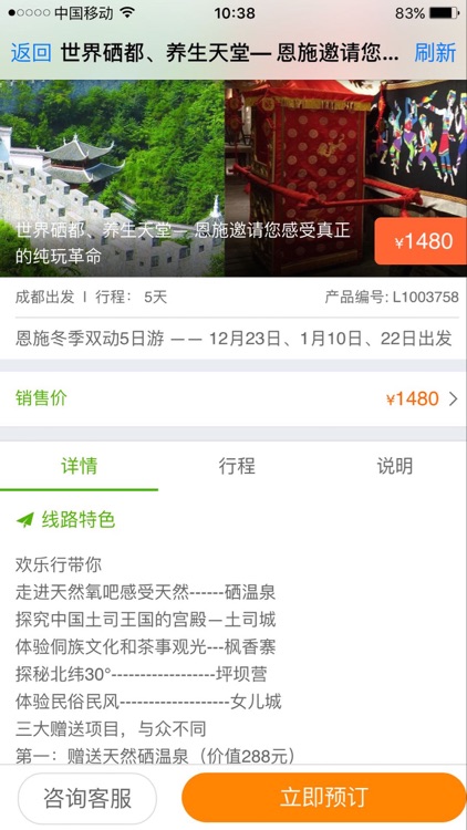 欢乐行车友俱乐部