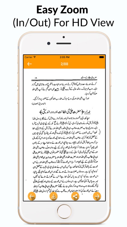 Hazrat Ali Kay 100 Qissay screenshot-4