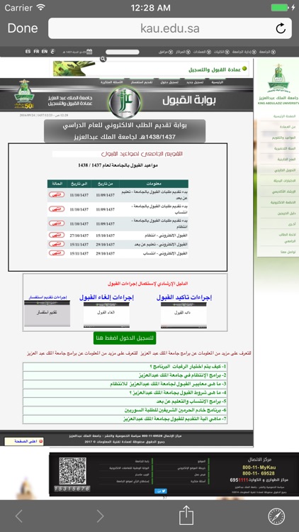 UniCal - حساب النسبة الموزونه للجامعات