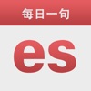 西语 每日一句 西语 每日一句