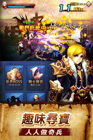 風暴騎士 screenshot 2