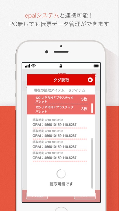 epal mobile styleのスクリーンショット2 epal mobile styleのスクリーンショット2