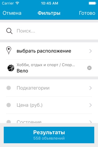 OLX.by Бесплатные Объявления screenshot 4