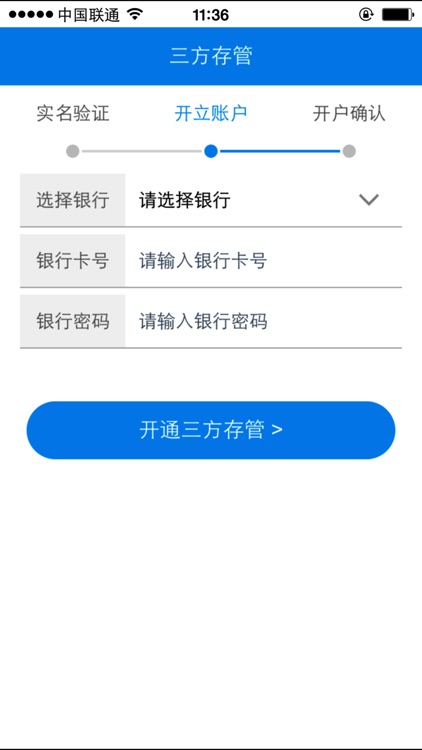 东吴证券开户 screenshot-3