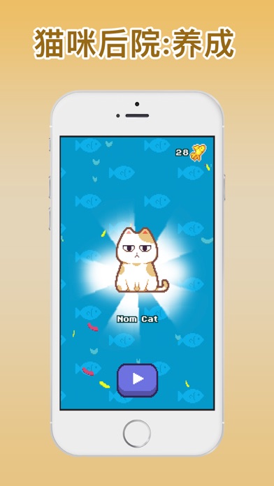 猫咪后院:汉化版 screenshot 2