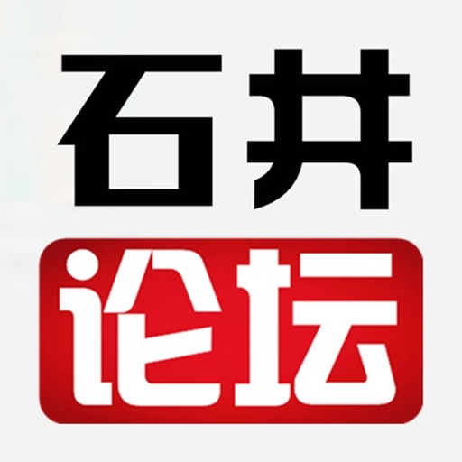 石井論壇 icon