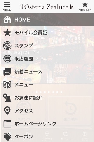 掛川市の洋食オズ 公式アプリ screenshot 2