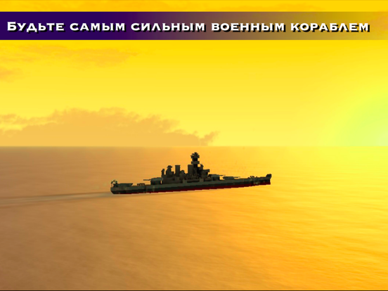 Игра Warship Craft
