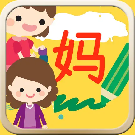 Kids Write Chinese Читы