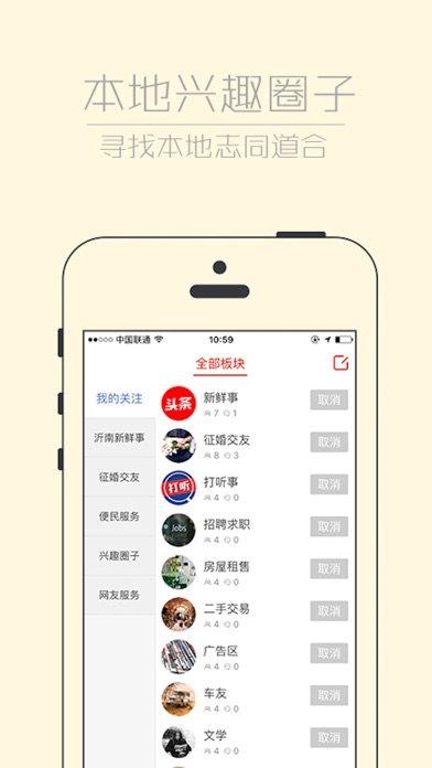 沂南APP screenshot 2