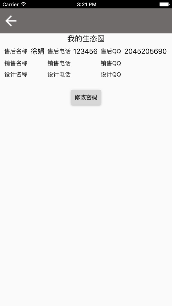 【图】门窗生态圈(截图2)