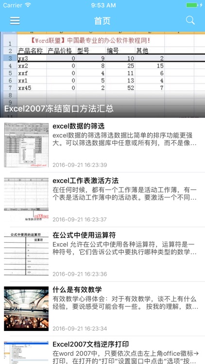 电子表格教程 For excel - excel表格办公软件