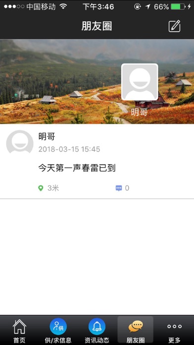 古董鉴定交易平台 screenshot 3