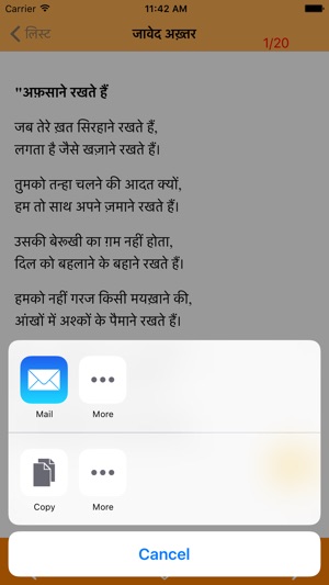 Gazal and Shayari(圖4)-速報App