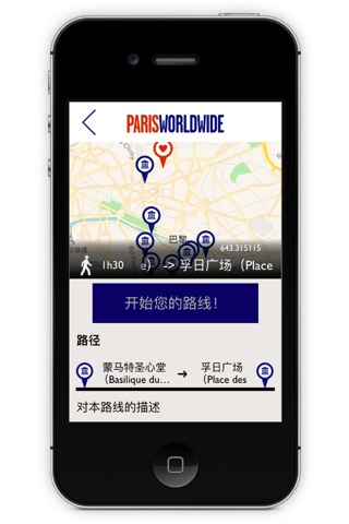 Paris Worldwide - City Guide screenshot 4