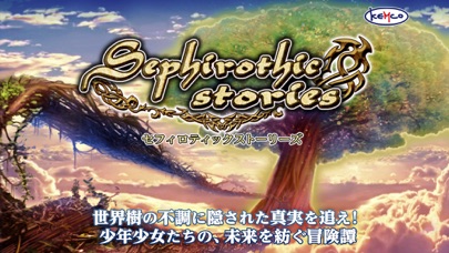 RPG セフィロティックストーリーズ screenshot1