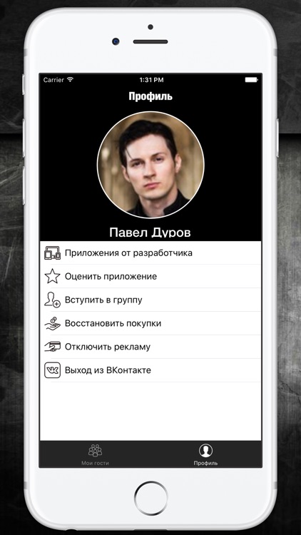 Activity in VK screenshot-3