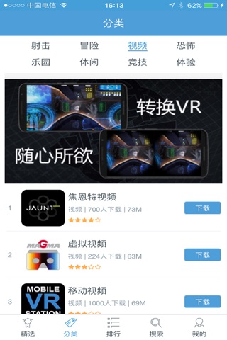 随手VR screenshot 3
