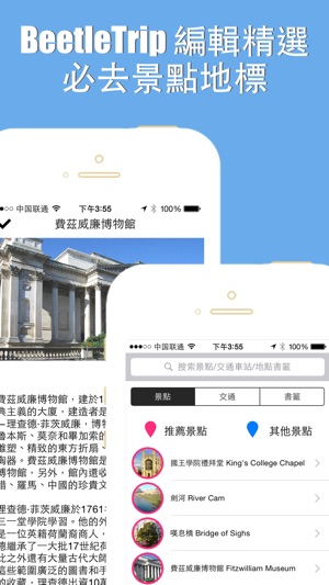 Cambridge travel guide and metro offline city map by Beetlet(圖4)-速報App