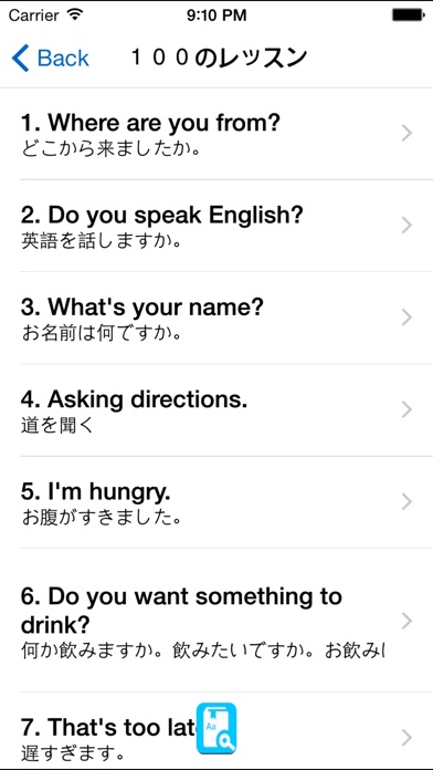 英語を学ぶ English Study P... screenshot1