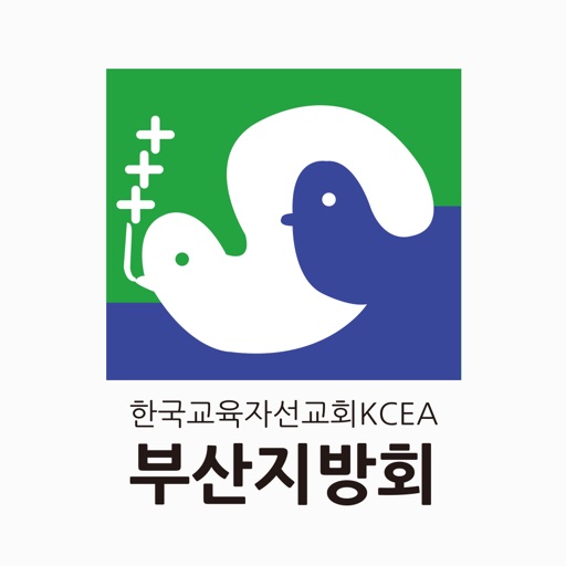 한국교육자선교회부산지방회
