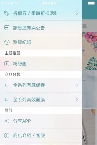 Phity：保養專門科 screenshot 4