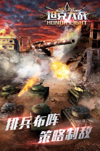 坦克大战noline-3D策略战争坦克卡牌手游 screenshot 4