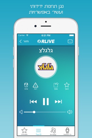 RLive: רדיו ישראלי כל התחנות screenshot 2