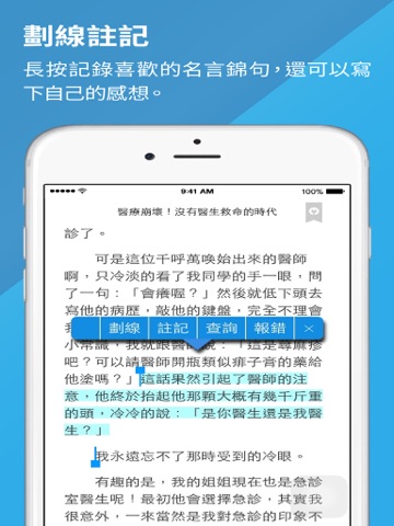 Readmoo 看書 screenshot 3