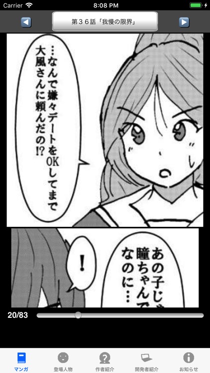 ラッキーボーイ５（漫画アプリ） screenshot-3