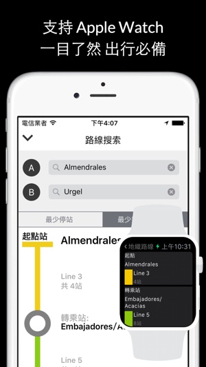 世界地鐵導航專家地鐵捷運路線 Transit App for Metro Subway underground Trai(圖3)-速報App