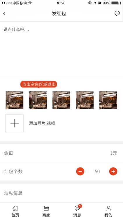 逛附近 screenshot-3